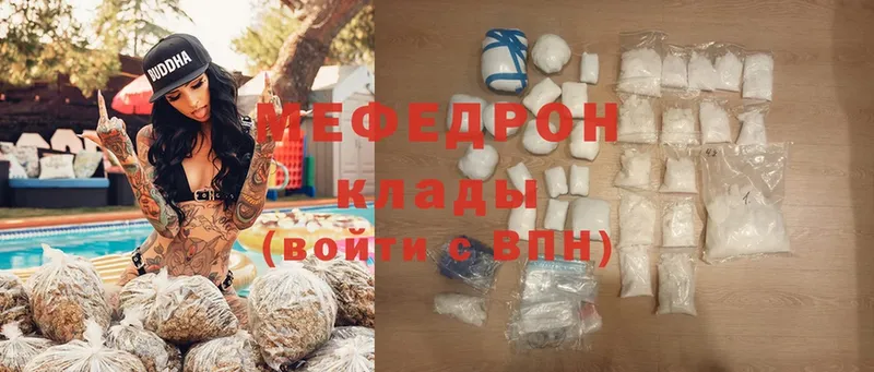 магазин  наркотиков  Серов  МЯУ-МЯУ mephedrone 